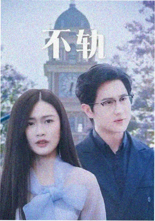 单片完整收录封面